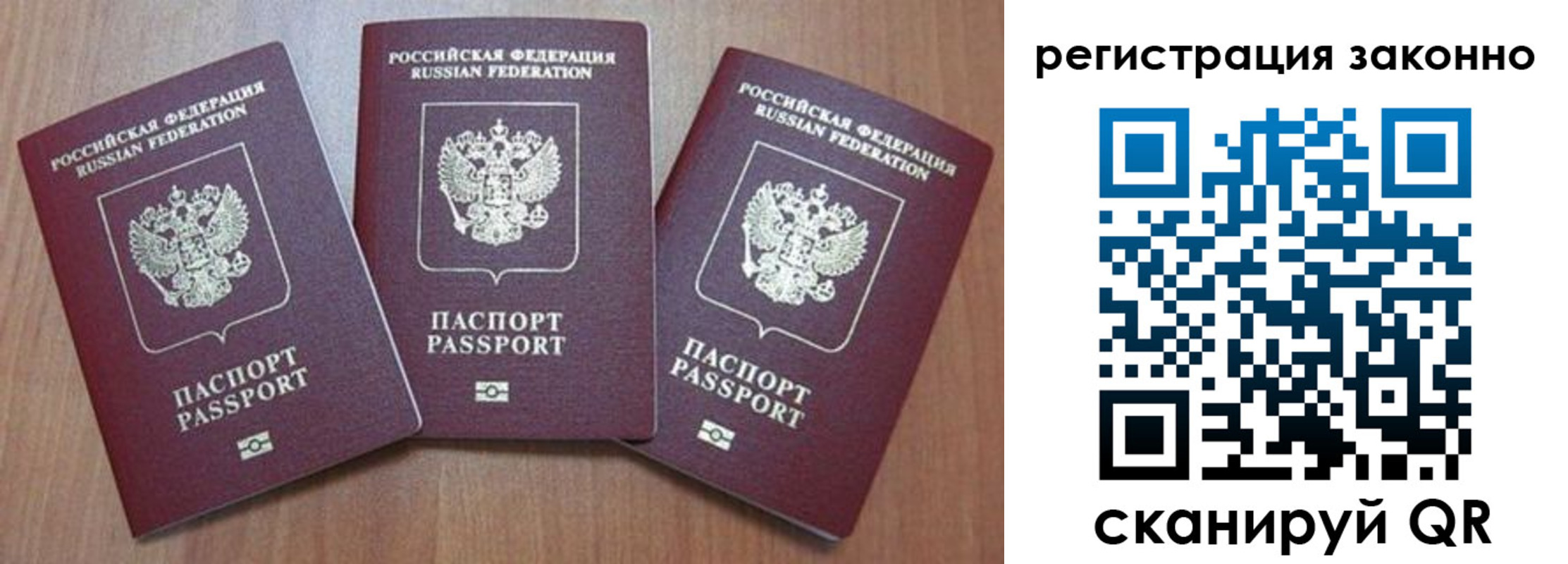 временная регистрация собственник в Осташкове