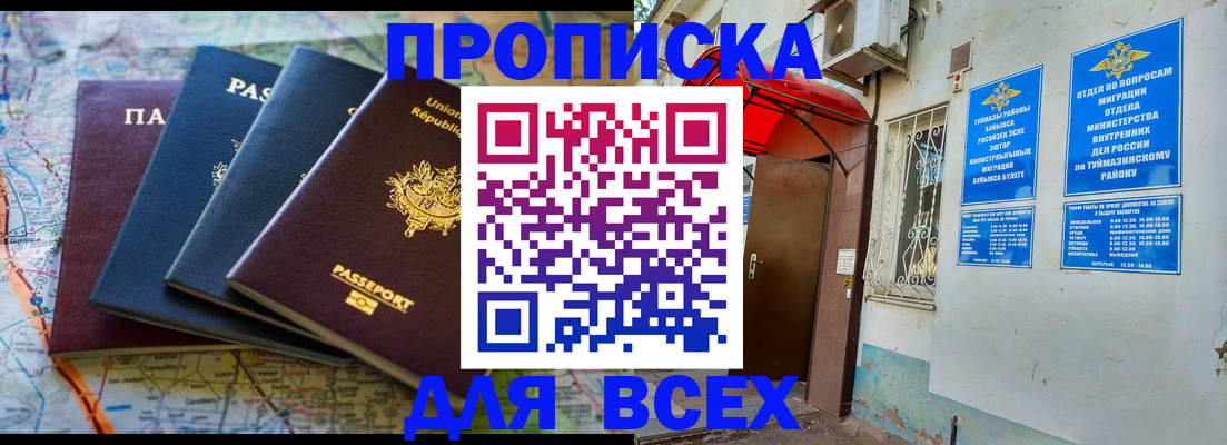 прописка регистрация в Осташкове