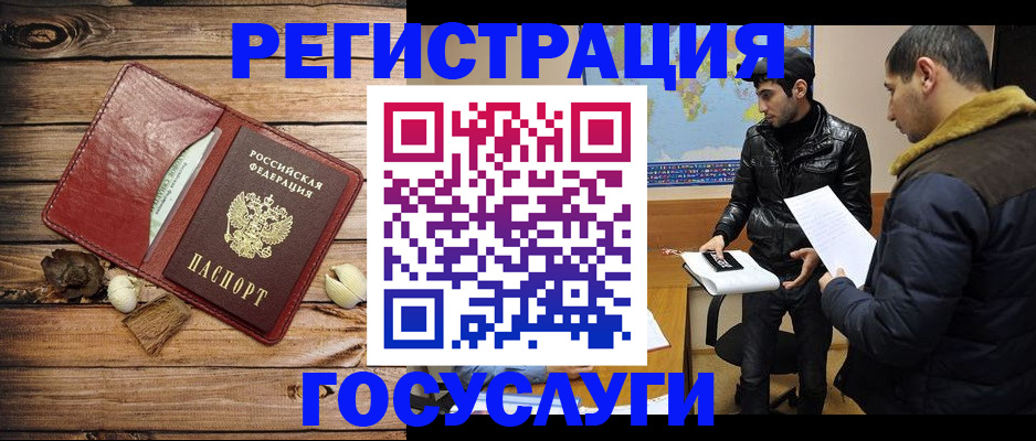 временная регистрация в Осташкове