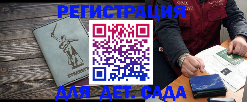 регистрация для дет. сада в Осташкове