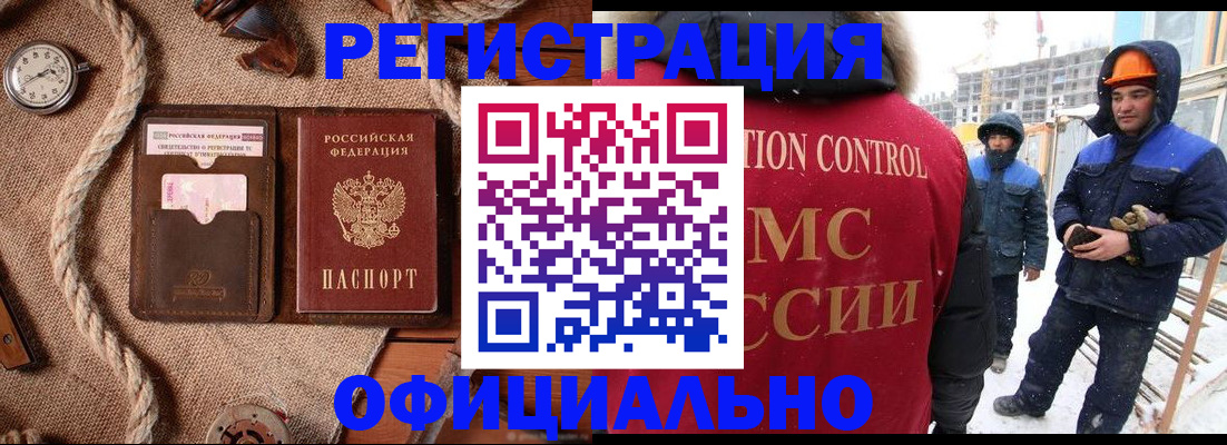 временная регистрация для школы в Осташкове