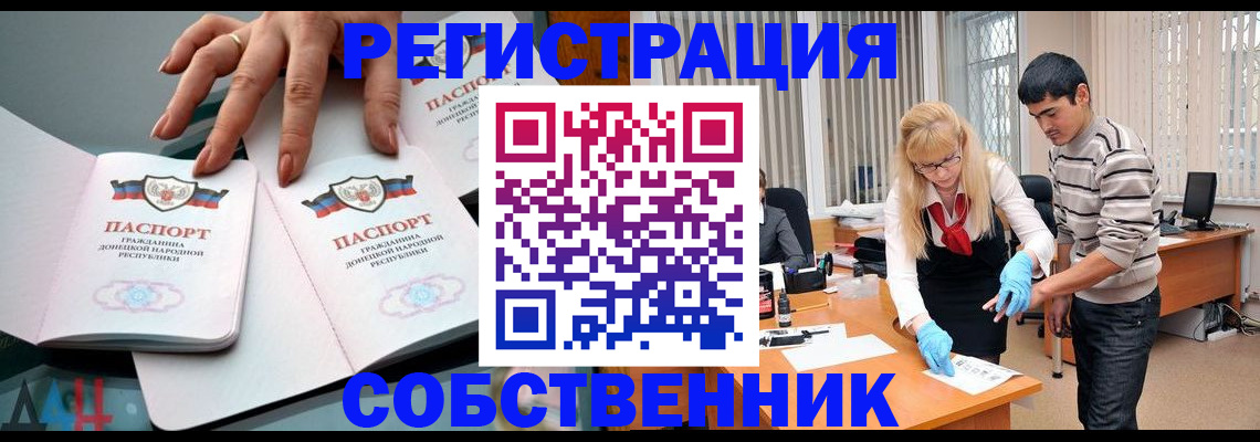 временная регистрация купить в Осташкове