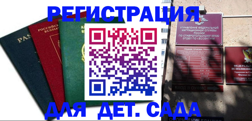 прописка поиск в Осташкове