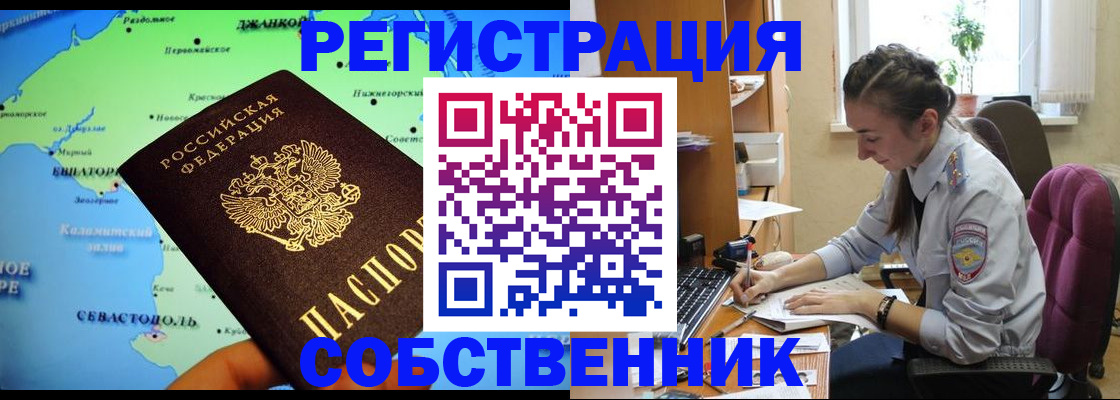 регистрация в Осташкове