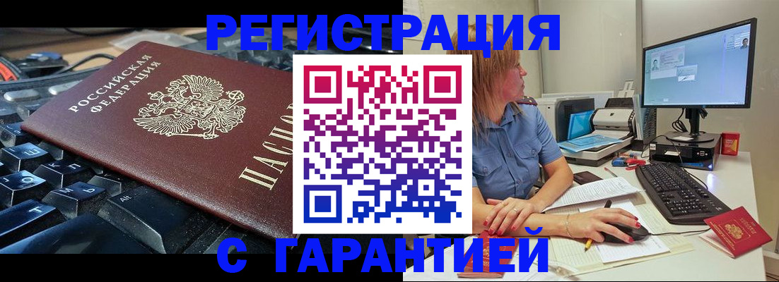 временная регистрация 2025 в Осташкове