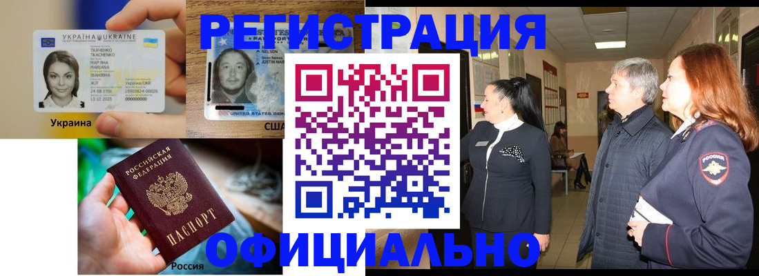 временная регистрация в Осташкове